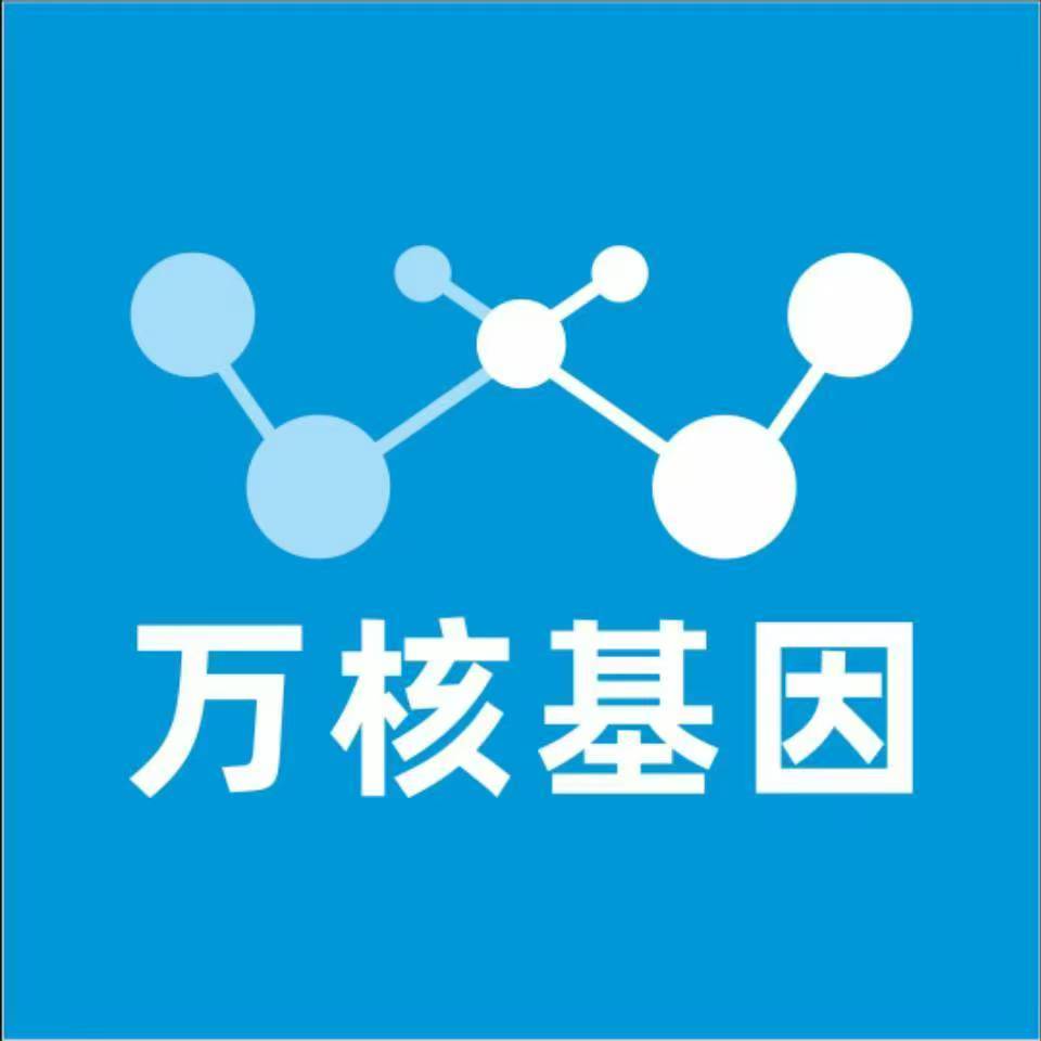 兴安盟苏尼特左旗万核健康基因管理咨询中心